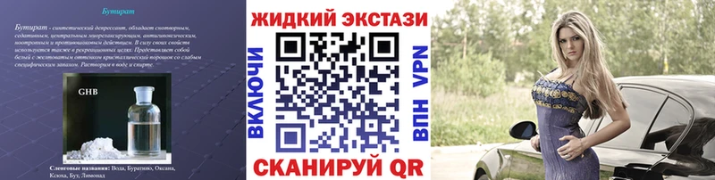 Бутират оксана купить сайты Кинель