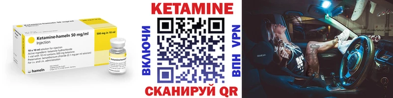 КЕТАМИН ketamine  Кинель 