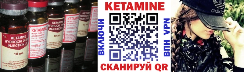 КЕТАМИН VHQ Кинель