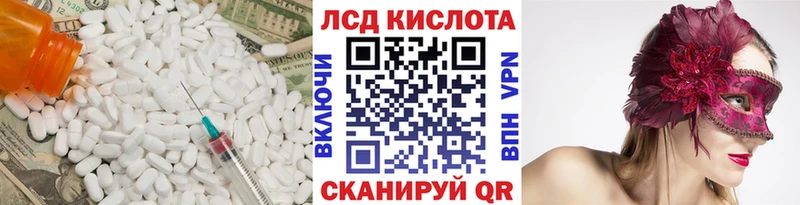 Лсд 25 экстази ecstasy  Кинель 