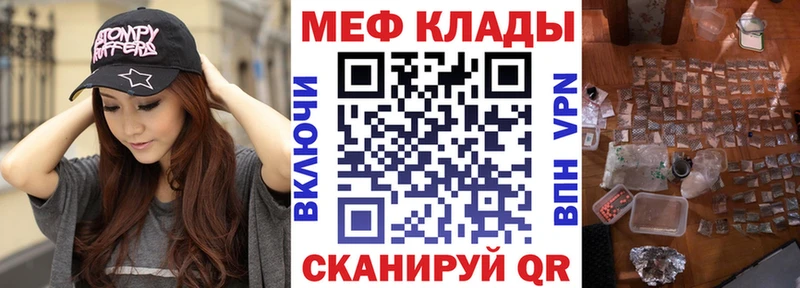 Меф 4 MMC  Кинель 
